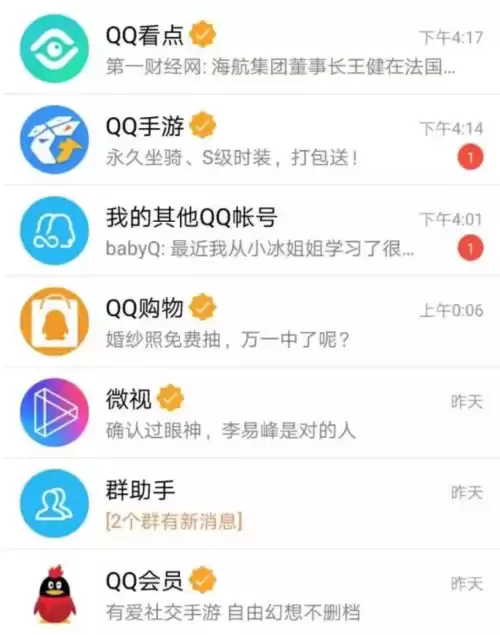qq群聊怎么关闭王者荣耀段位　怎么关闭群里王者段位显示-第1张