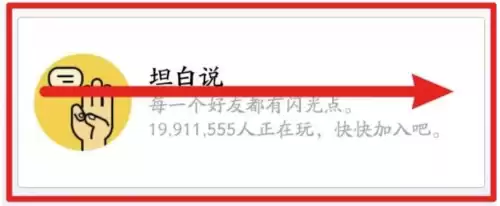 qq群聊怎么关闭王者荣耀段位　怎么关闭群里王者段位显示-第3张