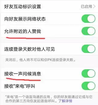 qq群聊怎么关闭王者荣耀段位　怎么关闭群里王者段位显示-第5张