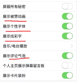 qq群聊怎么关闭王者荣耀段位　怎么关闭群里王者段位显示-第6张