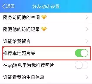 qq群聊怎么关闭王者荣耀段位　怎么关闭群里王者段位显示-第7张