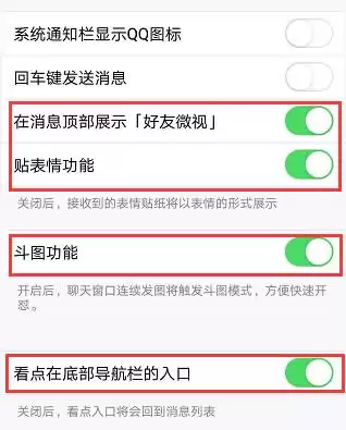 qq群聊怎么关闭王者荣耀段位　怎么关闭群里王者段位显示-第8张