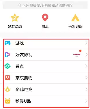 qq群聊怎么关闭王者荣耀段位　怎么关闭群里王者段位显示-第10张