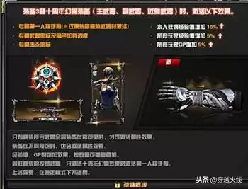 cf怎么增加连杀时间　CF手游如何增加连杀判定时间-第5张
