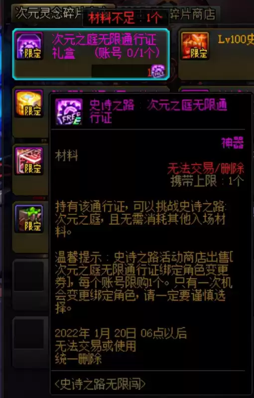 dnf史诗碎片可以换太极天帝剑吗　DNF太极天帝剑-第4张