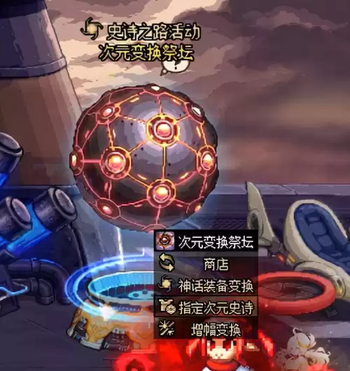 dnf史诗碎片可以换太极天帝剑吗　DNF太极天帝剑-第7张