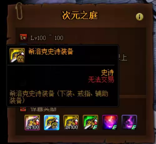dnf史诗碎片可以换太极天帝剑吗　DNF太极天帝剑-第11张