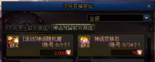 dnf史诗碎片可以换太极天帝剑吗　DNF太极天帝剑-第10张