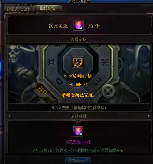 dnf史诗碎片可以换太极天帝剑吗　DNF太极天帝剑-第12张