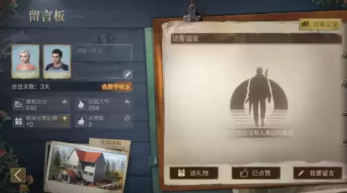 明日之后的合居手帐怎么隐藏　明日之后怎么合居教程-第1张