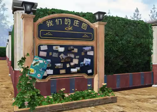 明日之后的合居手帐怎么隐藏　明日之后怎么合居教程-第3张