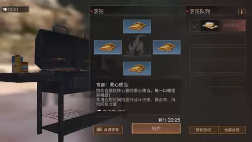 明日之后的合居手帐怎么隐藏　明日之后怎么合居教程-第8张