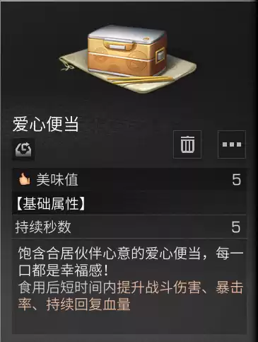 明日之后的合居手帐怎么隐藏　明日之后怎么合居教程-第7张