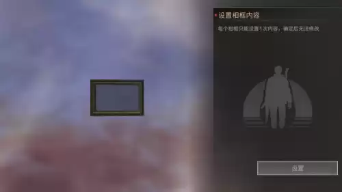 明日之后的合居手帐怎么隐藏　明日之后怎么合居教程-第9张