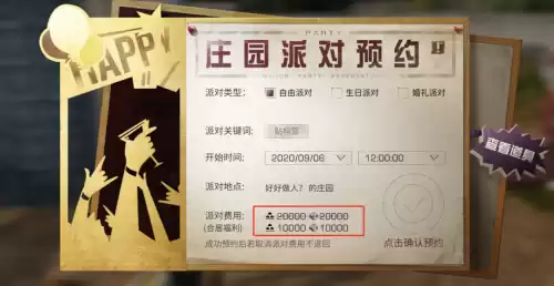 明日之后的合居手帐怎么隐藏　明日之后怎么合居教程-第10张