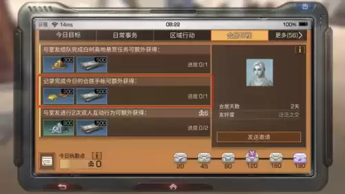 明日之后的合居手帐怎么隐藏　明日之后怎么合居教程-第11张