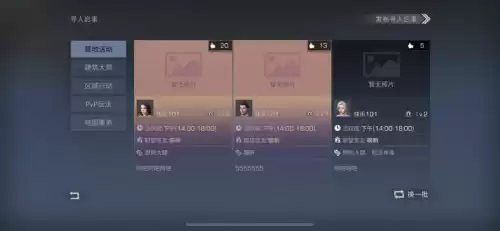 明日之后的合居手帐怎么隐藏　明日之后怎么合居教程-第13张