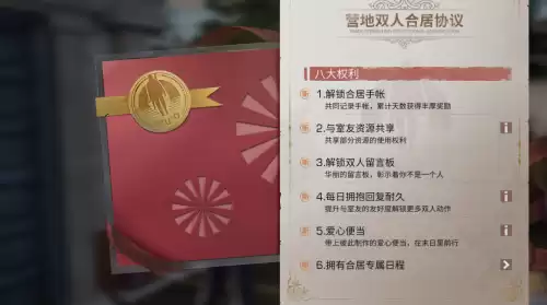 明日之后的合居手帐怎么隐藏　明日之后怎么合居教程-第12张