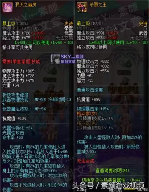 60版本嗜灵之戒对哪些怪有用　指环王中的戒灵-第1张