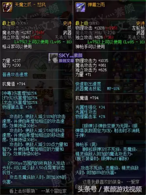 60版本嗜灵之戒对哪些怪有用　指环王中的戒灵-第3张