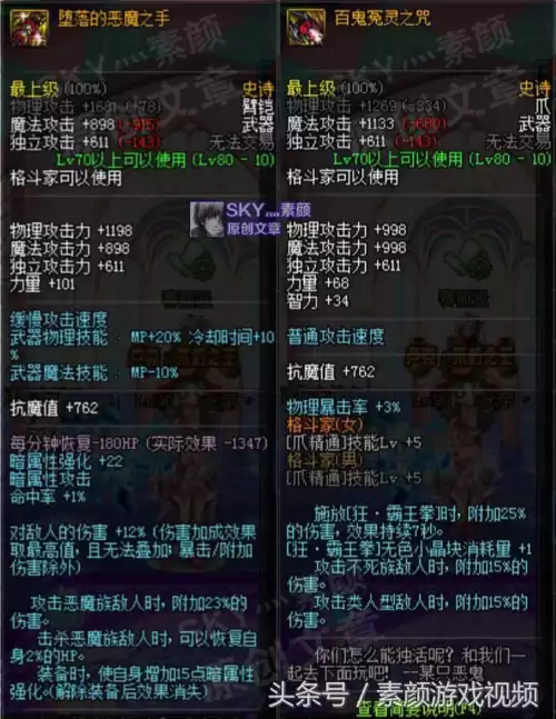 60版本嗜灵之戒对哪些怪有用　指环王中的戒灵-第2张