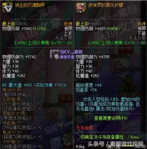 60版本嗜灵之戒对哪些怪有用　指环王中的戒灵-第5张