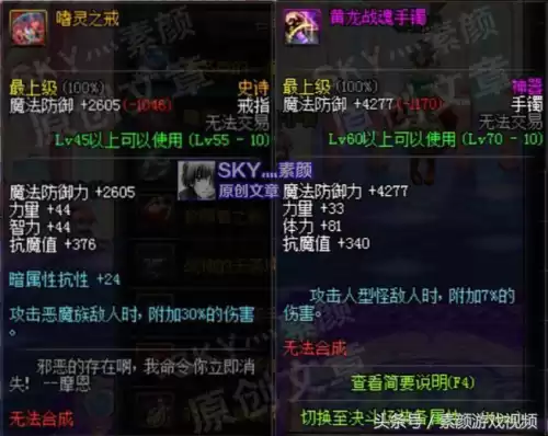 60版本嗜灵之戒对哪些怪有用　指环王中的戒灵-第8张