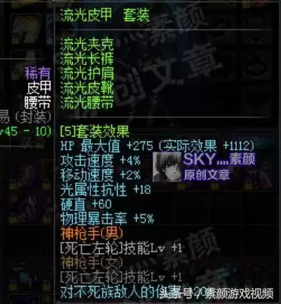 60版本嗜灵之戒对哪些怪有用　指环王中的戒灵-第7张
