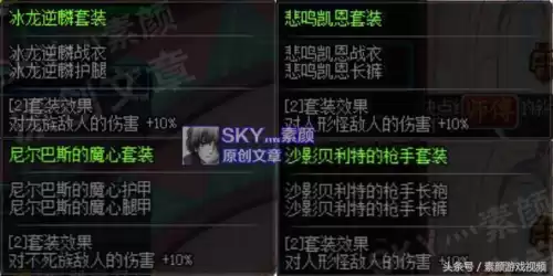 60版本嗜灵之戒对哪些怪有用　指环王中的戒灵-第6张