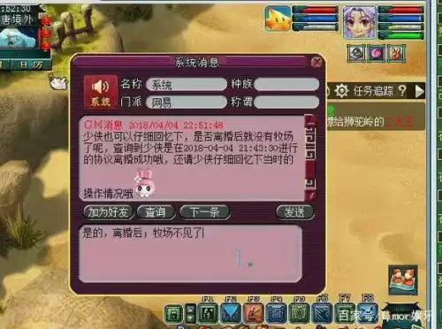 梦幻西游夫妻离婚房子归谁　梦幻离婚后仙玉买的家具归谁-第2张