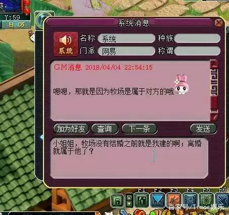 梦幻西游夫妻离婚房子归谁　梦幻离婚后仙玉买的家具归谁-第3张