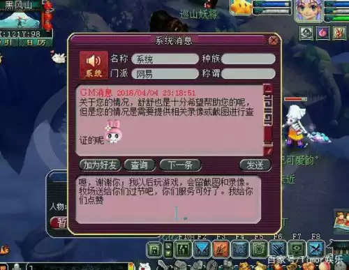 梦幻西游夫妻离婚房子归谁　梦幻离婚后仙玉买的家具归谁-第5张
