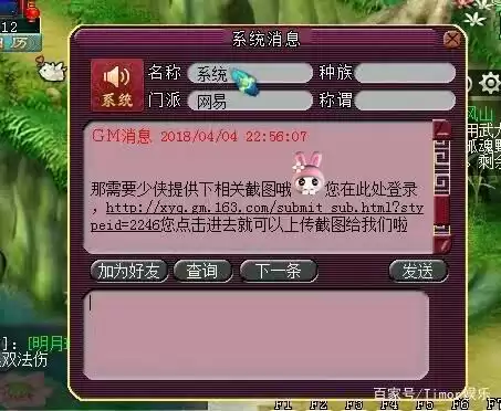 梦幻西游夫妻离婚房子归谁　梦幻离婚后仙玉买的家具归谁-第4张