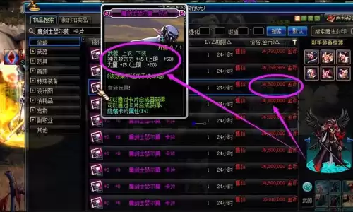 dnf在哪找附魔师　dnf附魔师如何升级-第1张