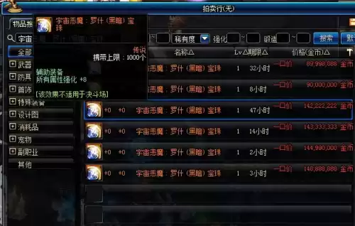 dnf在哪找附魔师　dnf附魔师如何升级-第2张