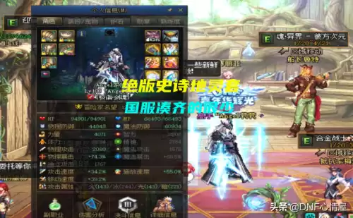 剑魂地灵套刷图快吗　dnf地灵套属性怎么计算-第2张