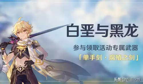 原神班尼特西风还是腐殖　班尼特原神武器圣遗物2.1-第1张