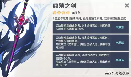 原神班尼特西风还是腐殖　班尼特原神武器圣遗物2.1-第2张