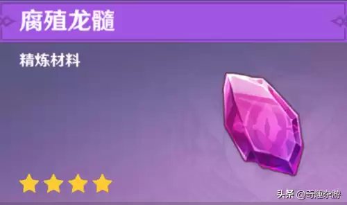 原神班尼特西风还是腐殖　班尼特原神武器圣遗物2.1-第4张