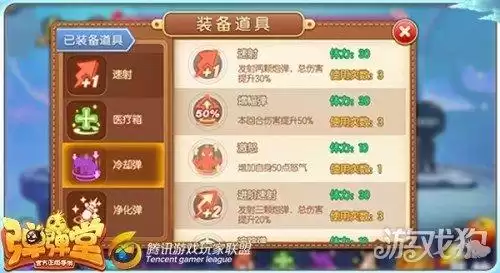 弹弹堂农场爱心怎么获得　4399弹弹堂手游-第1张