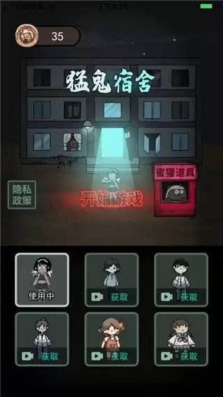 猛鬼宿舍怎么下加强版　鬼宿舍里的僵尸电影-第1张