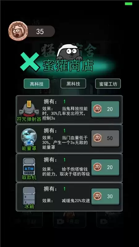 猛鬼宿舍怎么下加强版　鬼宿舍里的僵尸电影-第2张