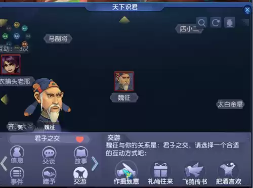 梦幻西游页游天下识君怎么点　梦幻西游三界识君奖励-第3张