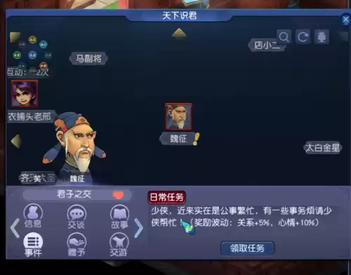 梦幻西游页游天下识君怎么点　梦幻西游三界识君奖励-第4张