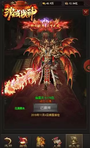 沙城战神有几个版本　沙城战神手游官网下载-第2张