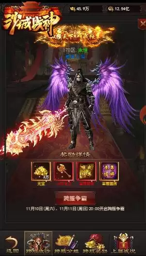 沙城战神有几个版本　沙城战神手游官网下载-第3张