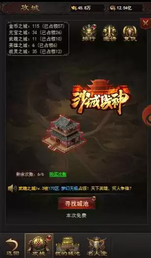 沙城战神有几个版本　沙城战神手游官网下载-第4张