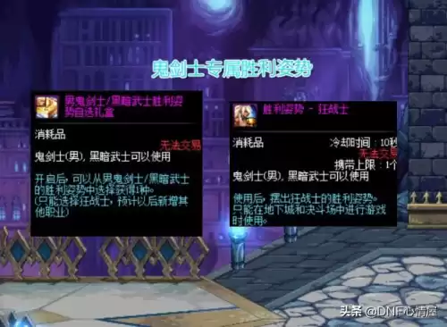 dnf决斗场印章怎么刷　DNF决斗场任务-第4张