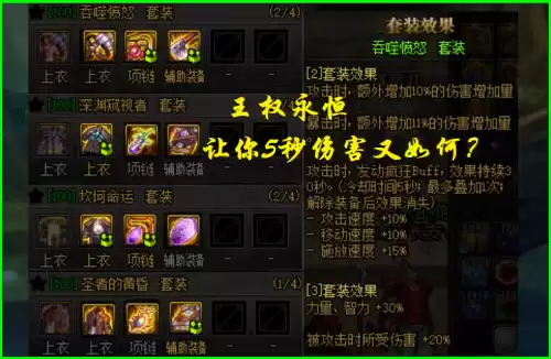 dnf戒指耳环两件套排行　戴了耳环就不戴项链-第3张