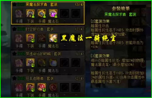 dnf戒指耳环两件套排行　戴了耳环就不戴项链-第2张